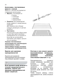Страница 22