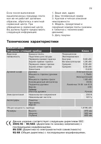 Страница 29