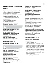 Страница 31