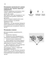 Страница 36