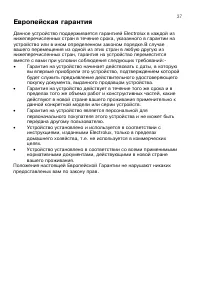 Страница 37