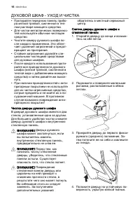 Страница 16