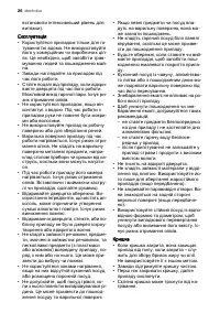 Страница 26