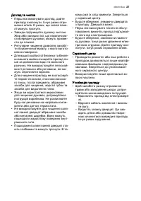 Страница 27