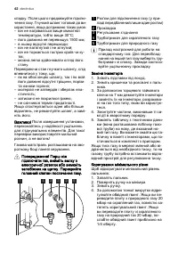 Страница 42