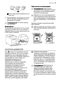 Страница 43