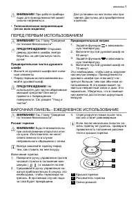 Страница 7