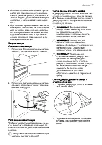 Страница 17