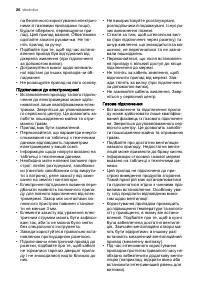 Страница 26