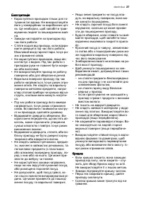 Страница 27