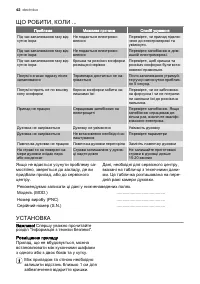 Страница 42