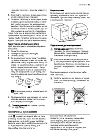 Страница 45