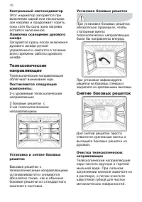 Страница 16