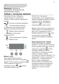 Страница 17