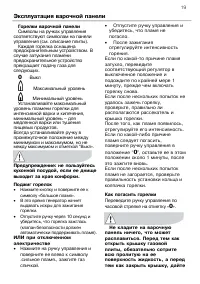 Страница 19