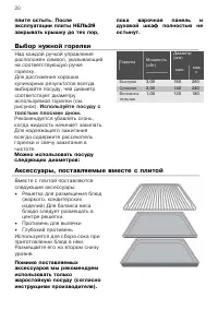 Страница 20
