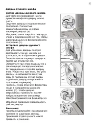 Страница 23