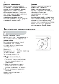 Страница 24