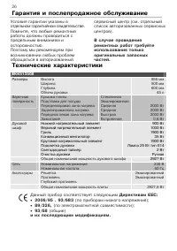 Страница 26
