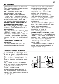 Страница 27