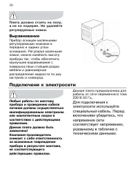 Страница 28