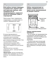 Страница 29