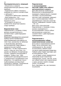 Страница 30