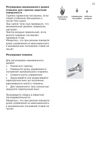 Страница 33