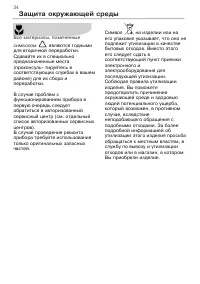 Страница 34