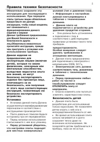 Страница 5