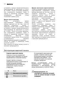 Страница 14
