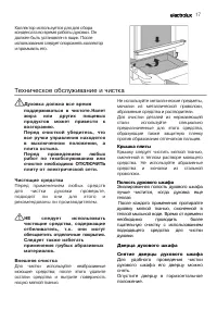Страница 17