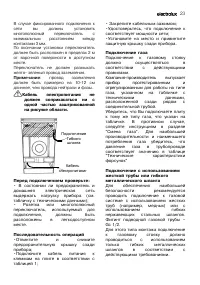 Страница 23