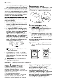 Страница 28