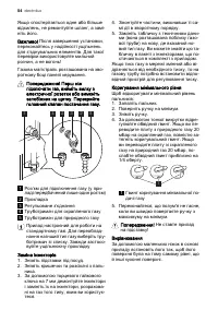 Страница 54