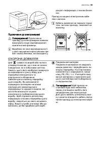Страница 55