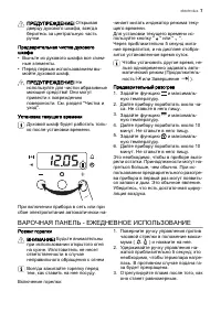 Страница 7