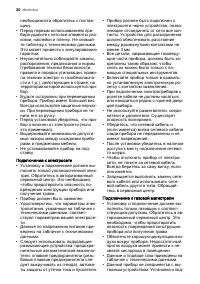 Страница 30