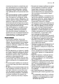 Страница 31