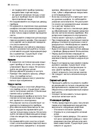 Страница 32
