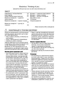 Страница 57