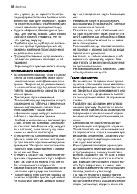 Страница 58