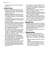 Страница 60