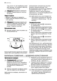 Страница 62