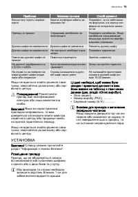 Страница 79