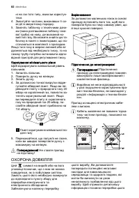 Страница 82