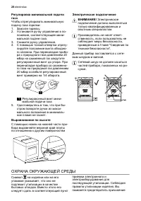 Страница 28
