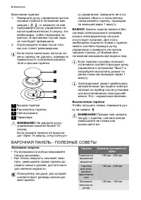 Страница 8