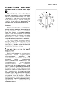Страница 13