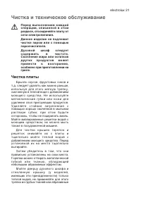 Страница 21